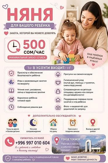 уста оделка: Требуется Няня Ночная смена — 1