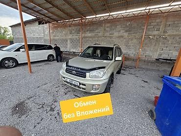 гранаты на камри: Toyota RAV4: 2001 г., 2 л, Автомат, Бензин, Кроссовер — 1