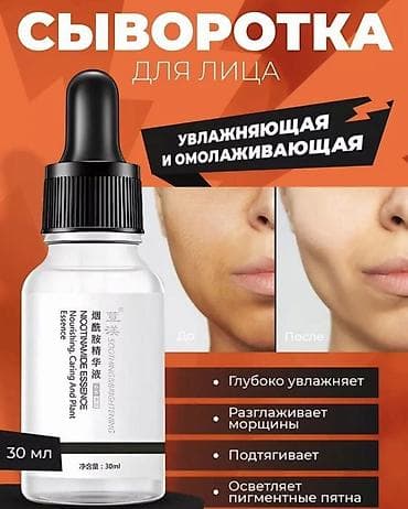 pull and beer: С связи с закрытием магазина в Цуме,сыворотка 2шт и спф1шт всего — 3