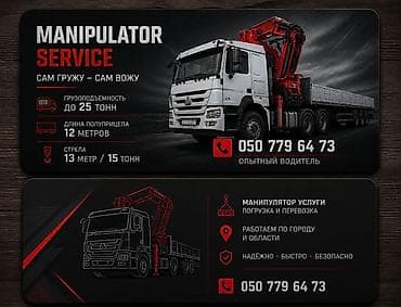 Стрела 15 м, 15000 т, Борт 25000 кг
