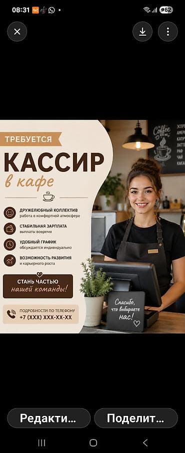 фасфуд работа: Вакансия: кассир в кафе - Дружелюбный коллектив и комфортная — 1