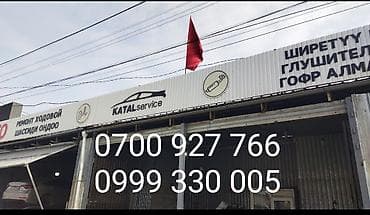 автокатализатор: Скупка автокатализаторов — KATAL service - Принимаем катализаторы — 2
