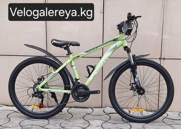 Детский велосипед, 2-колесный, 9 - 13 лет, Новый