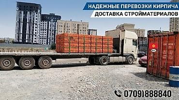 x max: Грузоперевозки «Магнум Логистик», Бишкек, Кыргызстан. - — 3