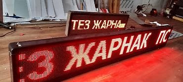 | Штендера, Тонкие световые панели, Билборды, рекламные щиты, | Монтаж, Снятие размеров, Демонтаж