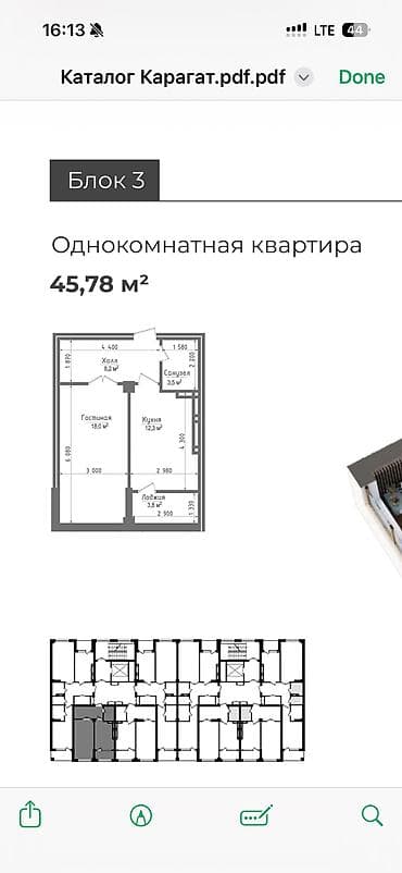 подсилениям квартира: 1 комната, 45 м², Элитка — 3