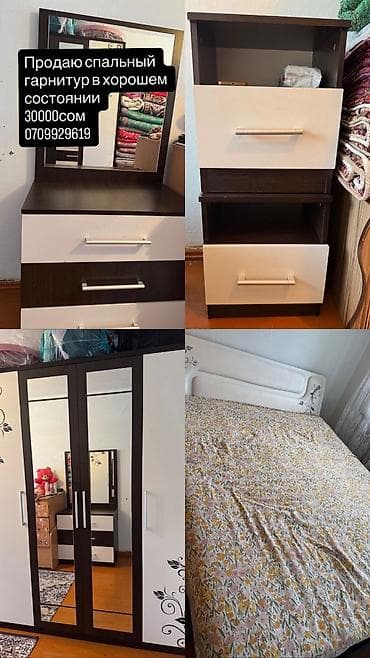 Спальные гарнитуры