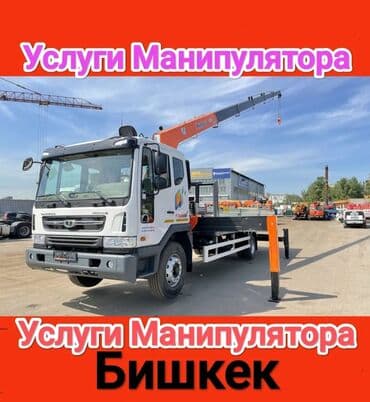 купить грузовой автомобиль с манипулятором бу: Манипулятор, 10 т — 1