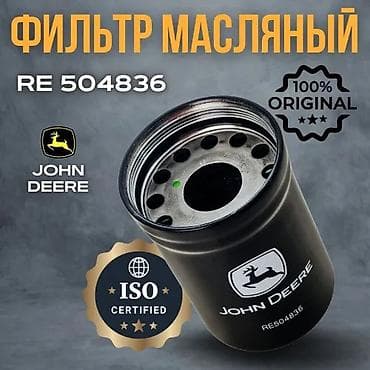 Фильтры: Масляный Фильтр, Оригинал — 1