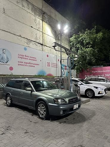 губа гольф 2: Subaru Legacy: 2002 г., 2.5 л, Автомат, Бензин, Универсал — 2