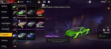 синяя тюрьма: Аккаунт Free Fire с крупной коллекцией скинов и высоким прогрессом — 10