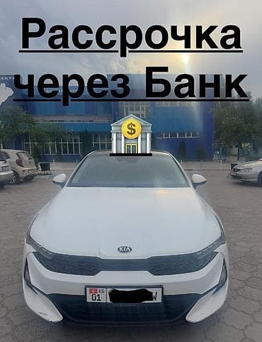 smart open: Kia K5: 2020 г., 2 л, Автомат, Бензин, Седан — 1