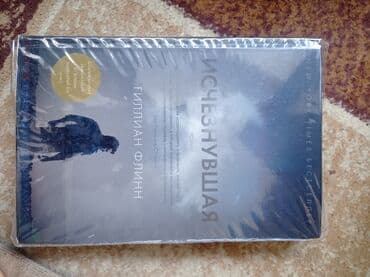 Продаю книги супер интересные успейте приобрести Дон Кихот 2 части