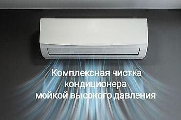 iphone 8s: ➡️Чистка ➡️Ремонт ➡️Заправка 🌀Кондиционеров ⚠️Опасность грязного — 1