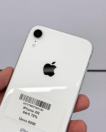 poco c75: IPhone Xr, Б/у, 64 ГБ, Белый, Защитное стекло, Чехол, В рассрочку, 78 % — 3