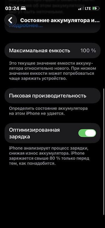 ноутбук i5 13 поколения: IPhone 13 mini, Б/у, 128 ГБ, Белый, Коробка, 100 % — 2