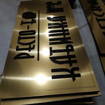 стенды школьные: | Вывески, Лайтбоксы, Таблички, | Монтаж, Демонтаж, Разработка дизайна — 6