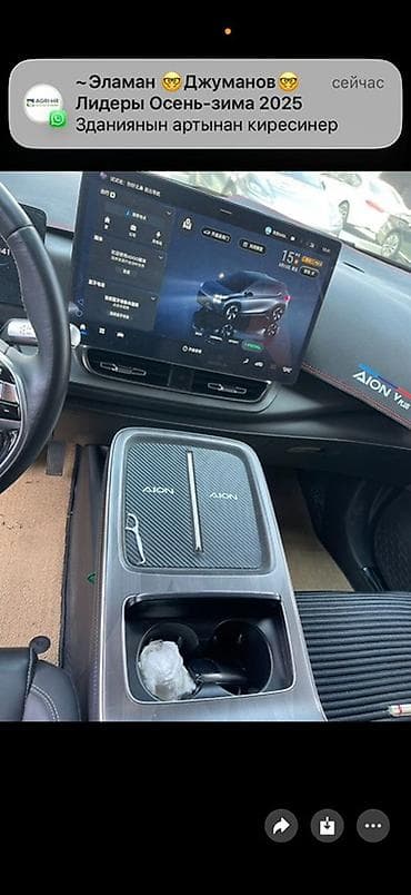 трюковые самокаты бишкек: Электромобиль Aion V Plus (кроссовер) Срочно . В наличии . Основные — 4
