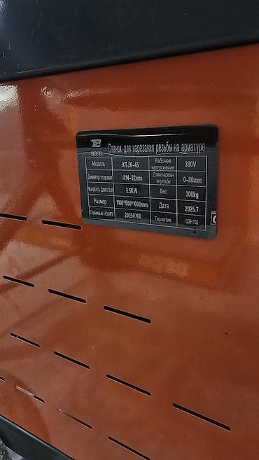 чертежный прибор: Станок для нарезания резьбы на арматуре BOSS KTJX‑45 Назначение: - — 2