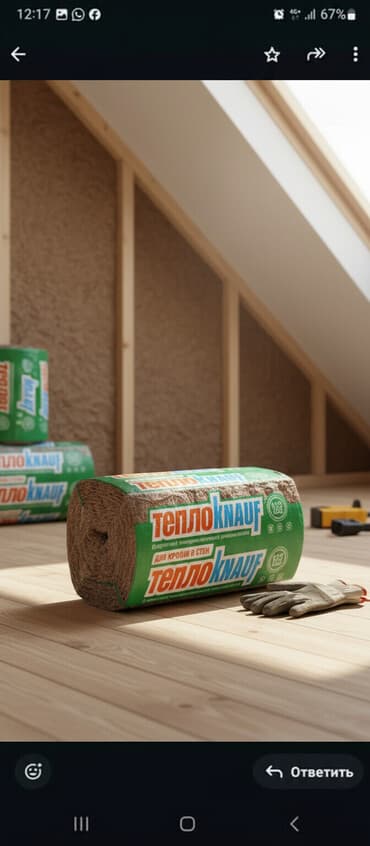 Упаковка минеральной ваты ТеплоKNAUF для кровли и стен. Подходит для