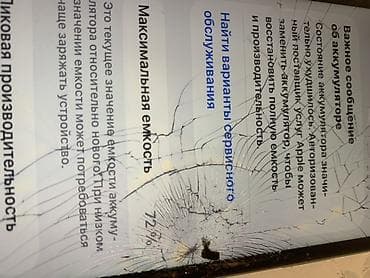 samsung a30: IPhone 11, зелёный (mint) - Корпус: стекло и алюминий, цвет Green. На — 7