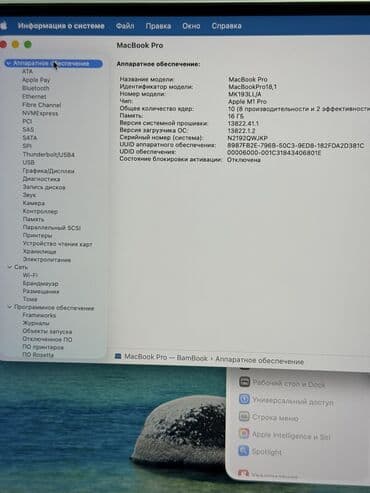 Ноутбуки: Ноутбук, Apple, 16 ГБ ОЗУ, Apple M1 Pro, 16 ", Б/у, Для работы, учебы, память SSD — 4