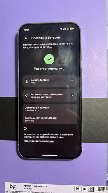 17 iphone: Google Pixel 9 Pro, Новый, 256 ГБ, цвет - Серый, 1 SIM, eSIM — 7