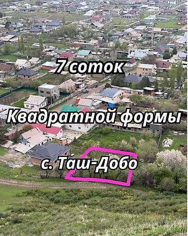участок кажи сай: 7 соток, Красная книга — 1