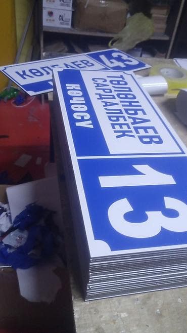 pro 5: | Таблички, | Разработка дизайна — 1