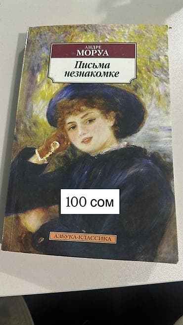 Книги и журналы: Книги по отношениям и духовному развитию: 1) Николас Спаркс «Чудо — 5