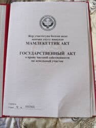 дом в городе токмок: 4 соток, Курулуш, Кызыл китеп — 1