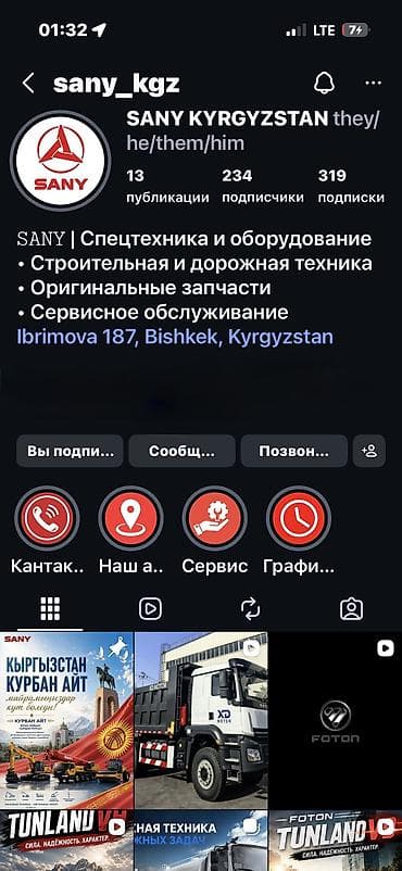 форланд фотон: Great Wall : 2026 г., 2 л, Пикап — 2