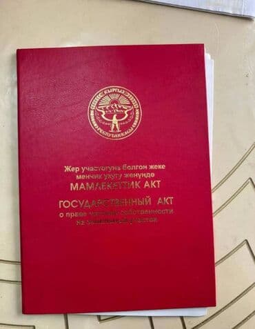 4 соток, Для строительства, Красная книга, Тех паспорт