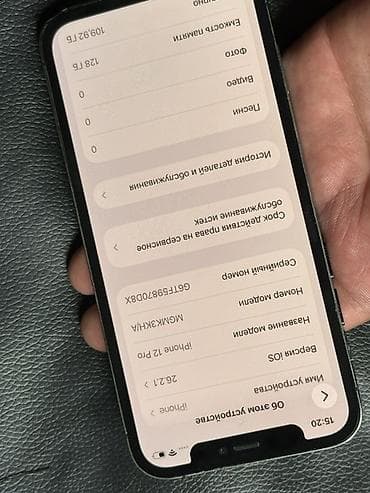 Apple iPhone: IPhone 12 Pro, 128 ГБ, Графит, Коробка — 1