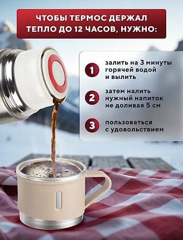 термос 20 литров: Вакуумный термос 500 мл с набором из 3 кружек Основные — 5