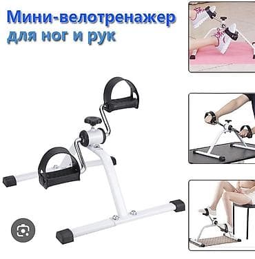 Спорт и хобби: Мини-велотренажер для рук и ног Очень компактный, быстро собирается и — 2