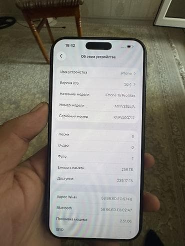11 про 128: IPhone 16 Pro Max, Б/у, 256 ГБ, Black Titanium, 100 % — 2