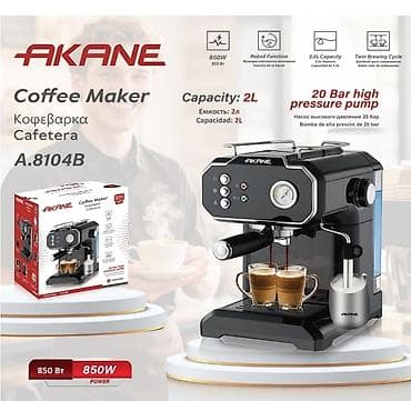 cs max: Кофеварка, кофемашина, Новый, Бесплатная доставка — 1