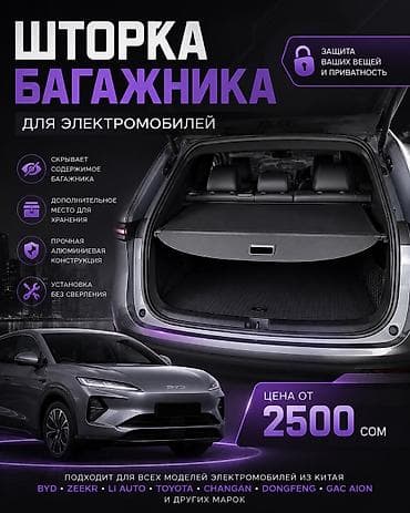 Ролл-шторка, Новый, Самовывоз, Бесплатная доставка, Платная доставка at lalafo.kg Ролл-шторка, Новый, Самовывоз, Бесплатная доставка, Платная доставка