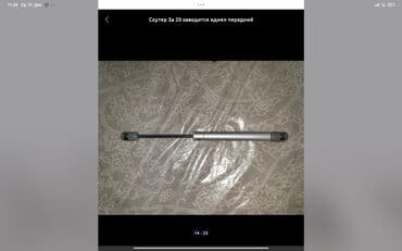 е 65: Макси-скутер M8, 150 куб. см, Бензин, Б/у — 10