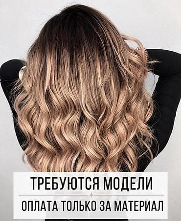 переводные тату: Парикмахер Колорист. Фиксированная оплата — 1