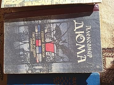 библиотеку: Роман, На русском языке — 9