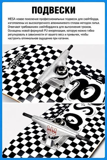 трюковой скейтборд: Детский скейт, Классический, Новый — 3