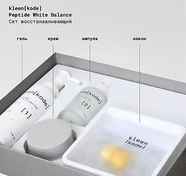 по косметике: Kleen[kode] Peptide White Balance — восстанавливающий сет с пептидами — 1