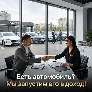 Сфера услуг: Стать партнером Услуги такси — 5