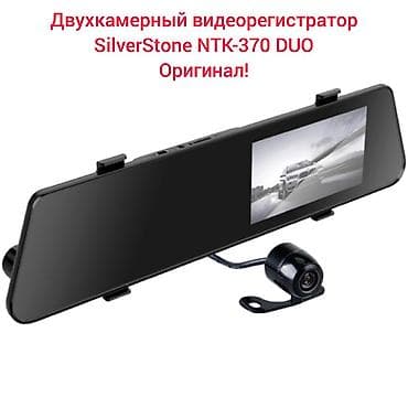 Видеорегистратор SilverStone F1 NTK-370 Duo Это больше, чем