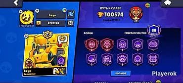 Видеоигры и приставки: Brawl Stars аккаунт высокого уровня Ключевые параметры: - Путь к — 1