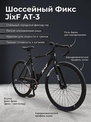Велосипеды: Городской велосипед, Рама M (156 - 178 см), Новый — 1