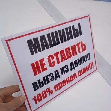 гравировка на стекле бишкек: Гравировка, | Визитки, Наклейки, Бэклайты — 12