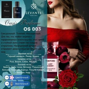 lost cherry цена: Lost Cherry Tom Ford от фирмы Levante — это аромат для мужчин и — 1